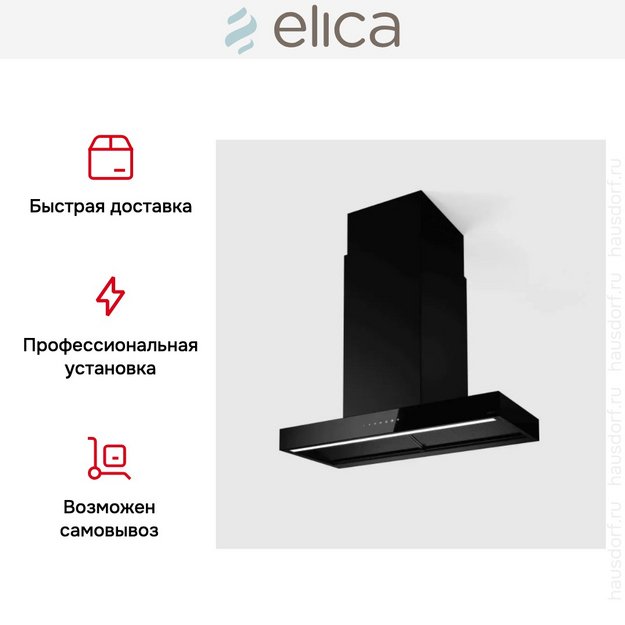 Вытяжка Elica ELICA HAIKU DRY ISL BLRO/A/90 (фото 7) Вытяжка Elica ELICA HAIKU DRY ISL BLRO/A/90 (preview 7)