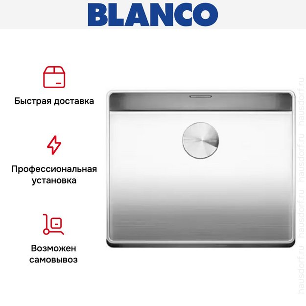 Мойка Blanco Attika 60-T нержавеющая сталь (preview 5)