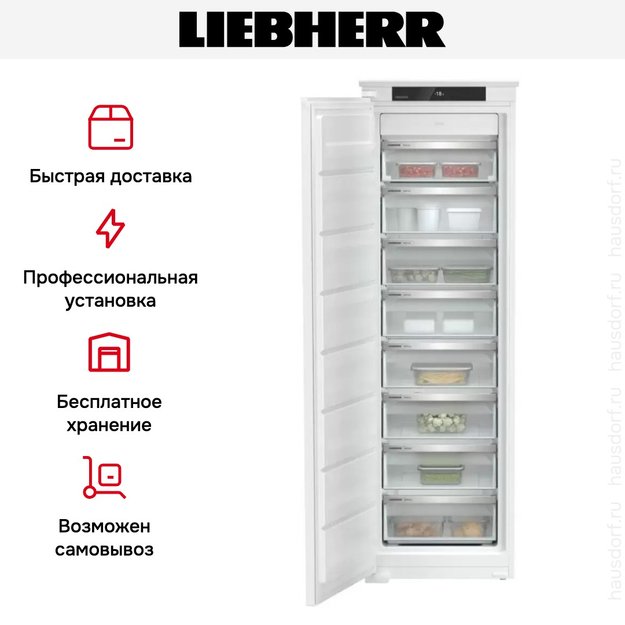 Встраиваемая морозильная камера Liebherr SIFNSf 5128 Plus NoFrost (preview 8)