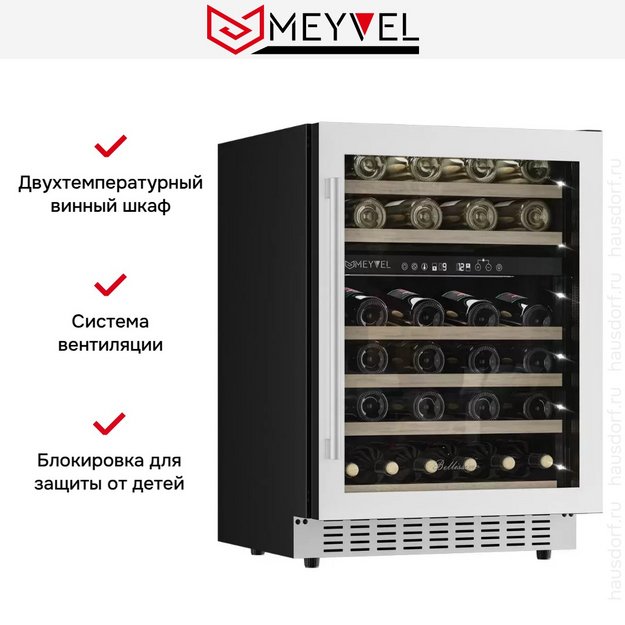 Винный шкаф Meyvel MV46PRO-KWT2 (preview 5)
