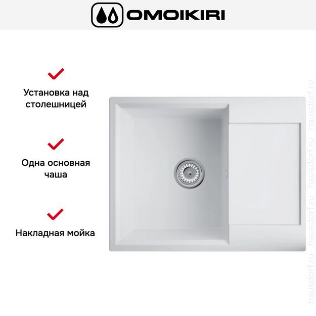 Мойка Omoikiri Daisen 65 WH (preview 5)