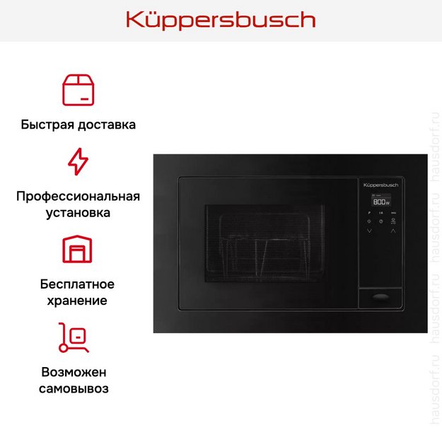 Микроволновая печь Kuppersbusch M 6120.0 S (preview 4)