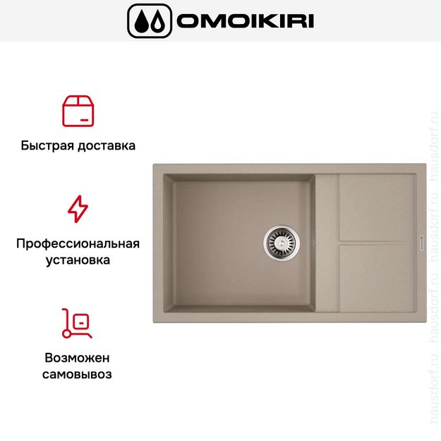 Мойка Omoikiri Sumi 86-SA (preview 8)