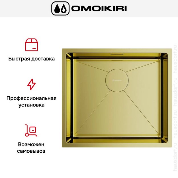Мойка Omoikiri Taki 49-U/IF-LG (preview 6)
