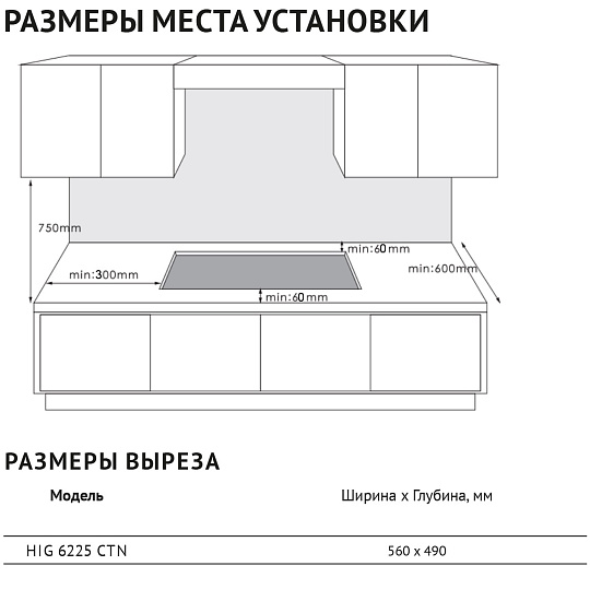 Варочная панель Korting HGG 6451 CTN (preview 4)