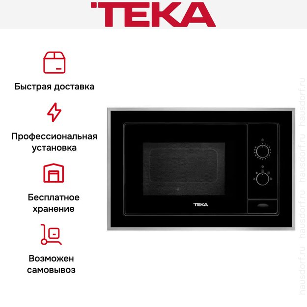 Встраиваемая микроволновая печь Teka ML 820 BI BLACK-SS (preview 5)
