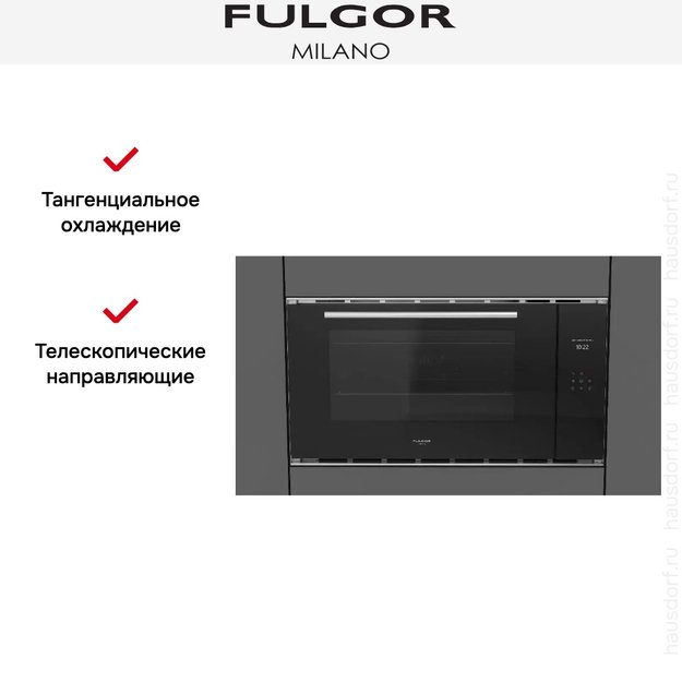 Духовой шкаф Fulgor Milano FCO 9013 TM BK (preview 9)
