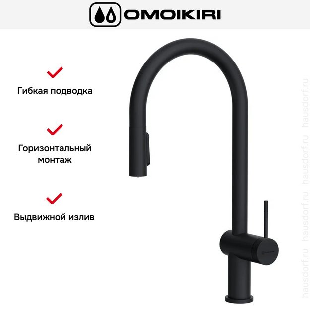 Смеситель Omoikiri Tahara-SB GB (preview 4)