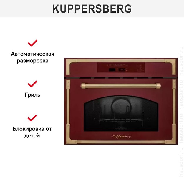 Встраиваемая микроволновая печь Kuppersberg RMW 969 BOR (фото 3) Встраиваемая микроволновая печь Kuppersberg RMW 969 BOR (preview 3)