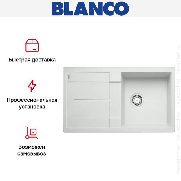 Мойка Blanco Metra 5S белый (preview 8)