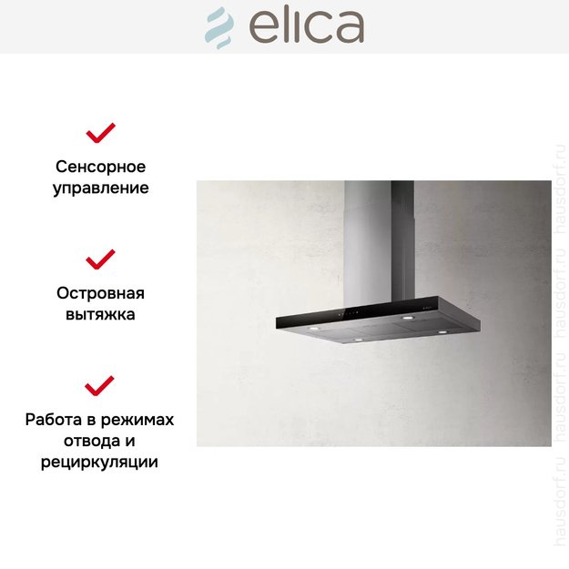 Вытяжка Elica JOY ISLAND BLIX/A/90 (preview 5)