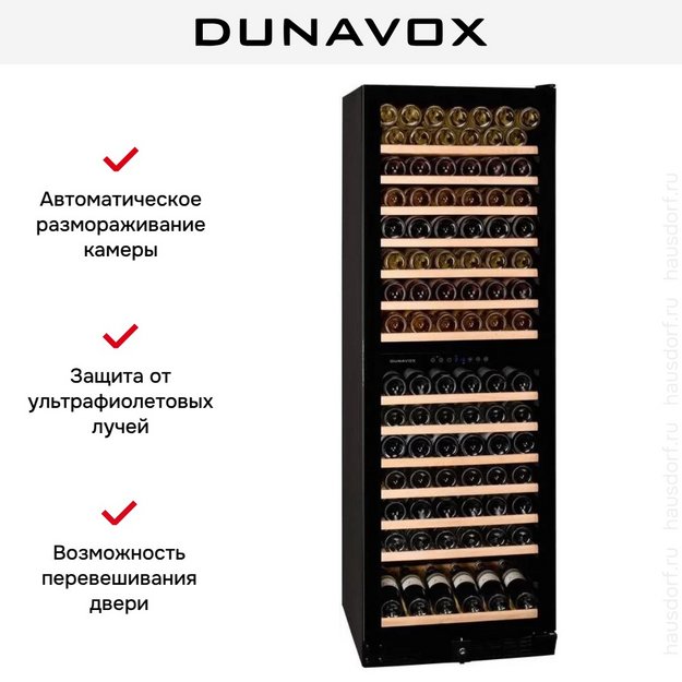 Винный шкаф Dunavox DX-166.428DBK (preview 6)