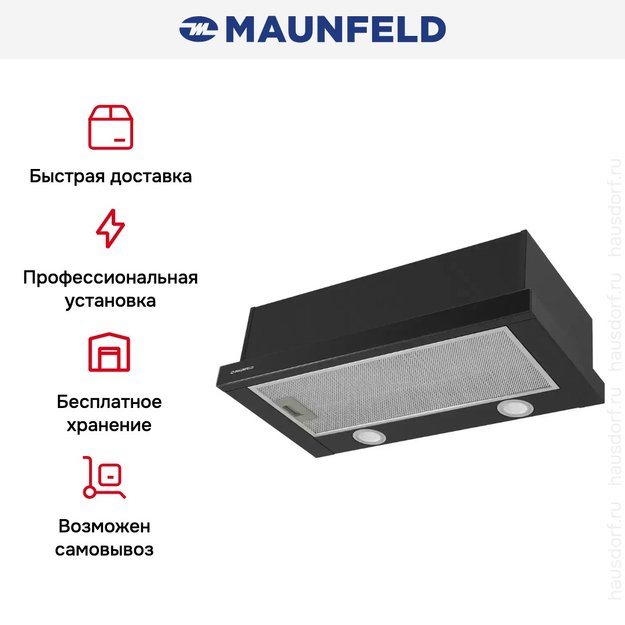 Встраиваемая кухонная вытяжка MAUNFELD VS Fast Glass 60 черный (preview 14)