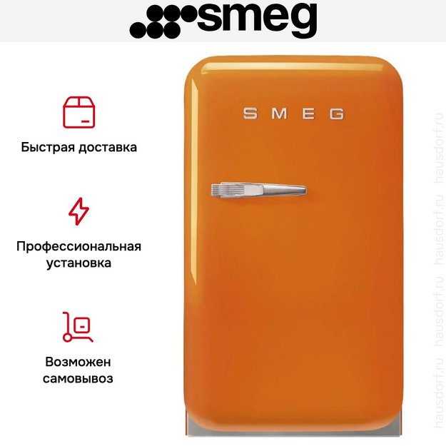 Минибар Smeg FAB5ROR6 (preview 6)