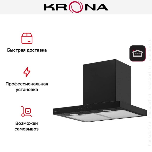 Вытяжка Krona ONYX 600 GLASS BLACK S (preview 22)