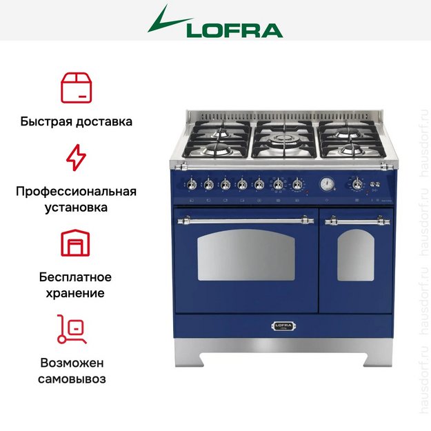 Варочный центр Lofra RBLD96MFTE/Ci Chrome (preview 3)