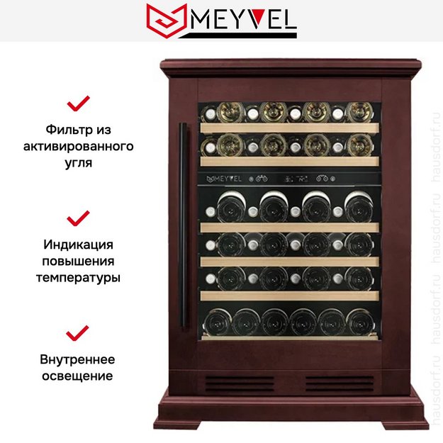Винный шкаф Meyvel MV46PRO-KBT2 Ripe cherry (preview 9)