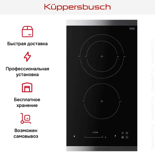 Варочная панель Kuppersbusch VKE 3350.0 SR (preview 9)