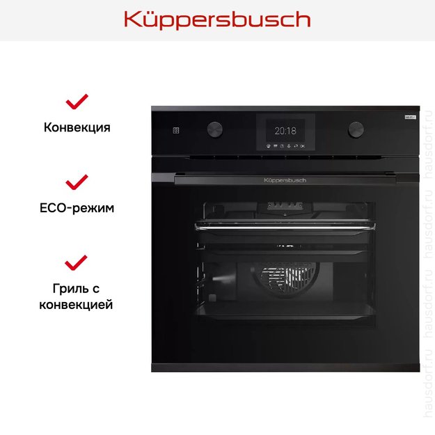 Духовой шкаф Kuppersbusch BP 6381.0 S2 Black Chrome (фото 7) Духовой шкаф Kuppersbusch BP 6381.0 S2 Black Chrome (preview 7)