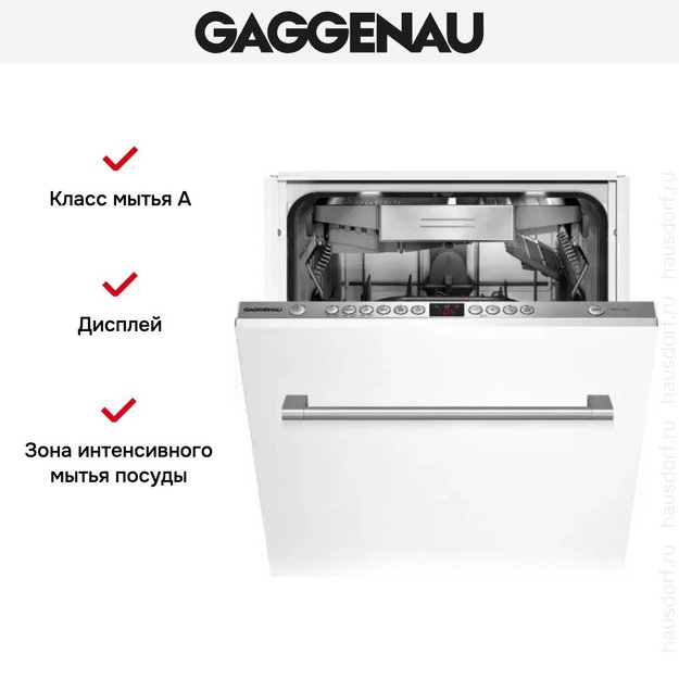 Встраиваемая посудомоечная машина Gaggenau DF 250-141 (preview 3)