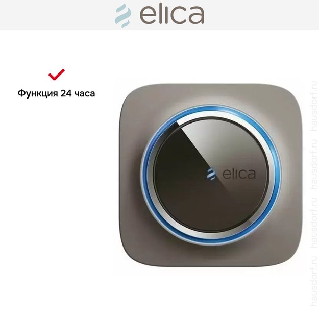 Воздухоочиститель Elica SNAP Wi-Fi TAUPE BROWN (preview 5)