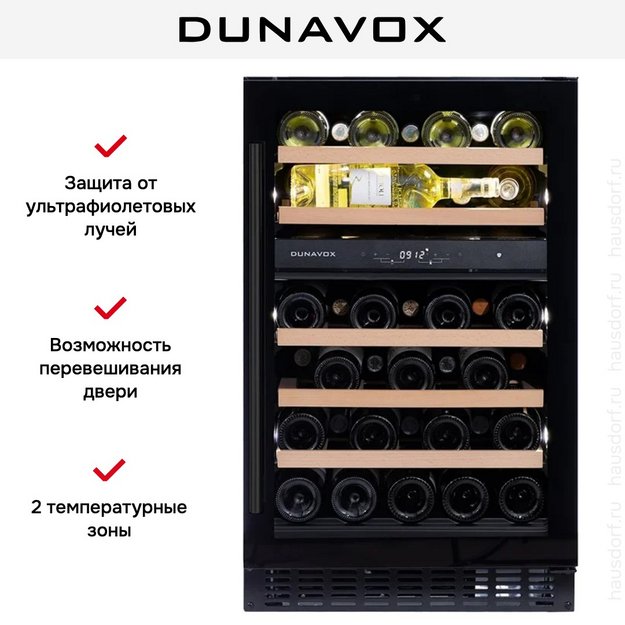 Встраиваемый винный шкаф Dunavox DAUF-38.100DMB (preview 6)