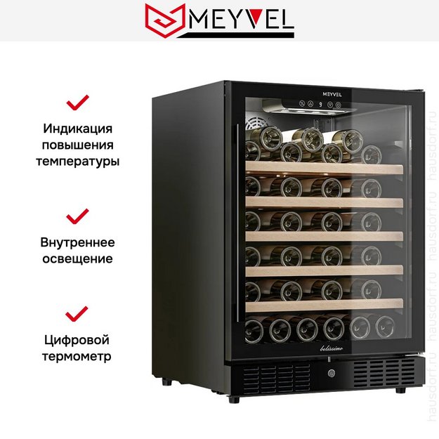 Винный шкаф Meyvel MV52-KBT1 (preview 10)
