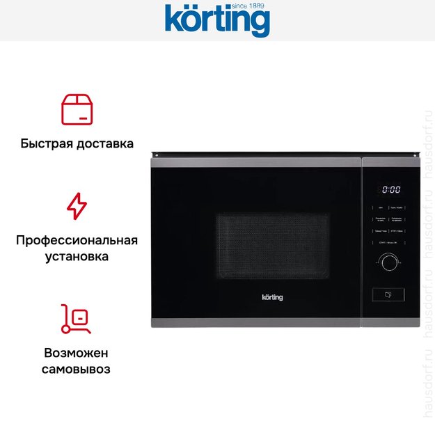 Встраиваемая микроволновая печь Korting KMI 820 GNBX (фото 9) Встраиваемая микроволновая печь Korting KMI 820 GNBX (preview 9)