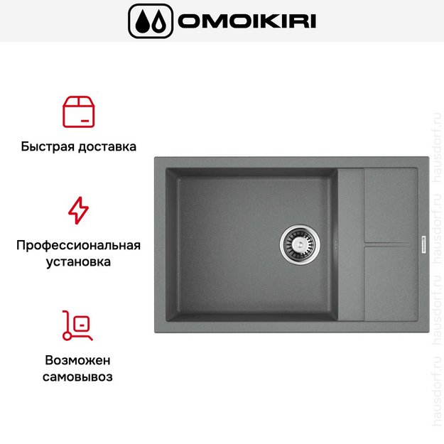 Мойка Omoikiri Sumi 78 LB-GR (preview 9)