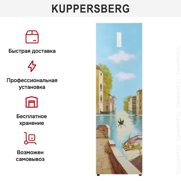 Холодильник Kuppersberg NFM 200 CG серия Венеция (фото 17) Холодильник Kuppersberg NFM 200 CG серия Венеция (preview 17)