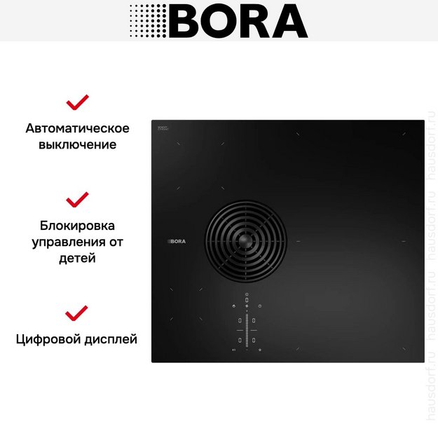 Индукционная варочная панель со встроенной вытяжкой BORA PURSU2R (preview 4)