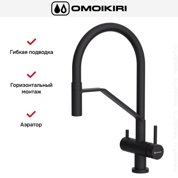 Смеситель Omoikiri Akeno gb (preview 4)