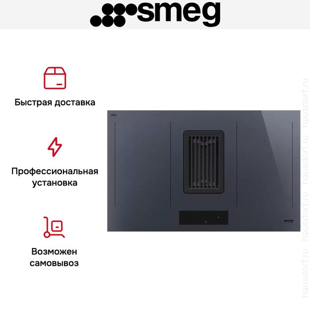 Индукционная варочная панель со встроенной вытяжкой Smeg HOBD182DG (preview 13)