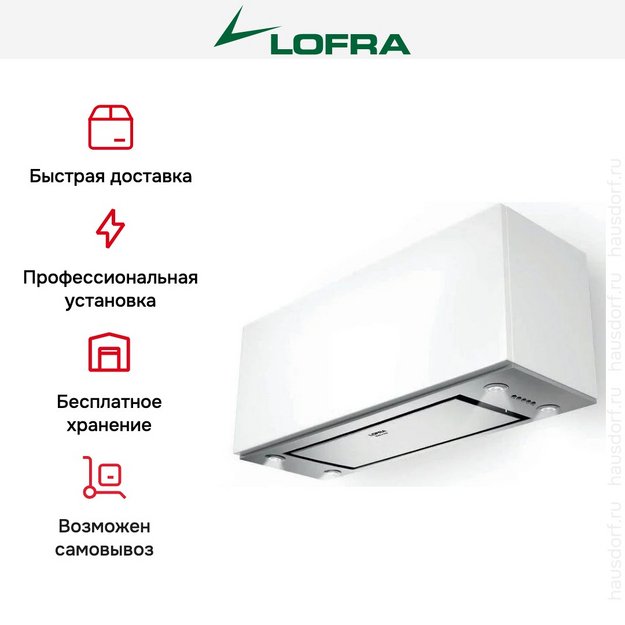 Встраиваемая вытяжка Lofra GARDENIA (preview 4)