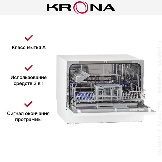 Посудомоечная машина KRONA VENETA 55 TD WH (фото 10) Посудомоечная машина KRONA VENETA 55 TD WH (preview 10)