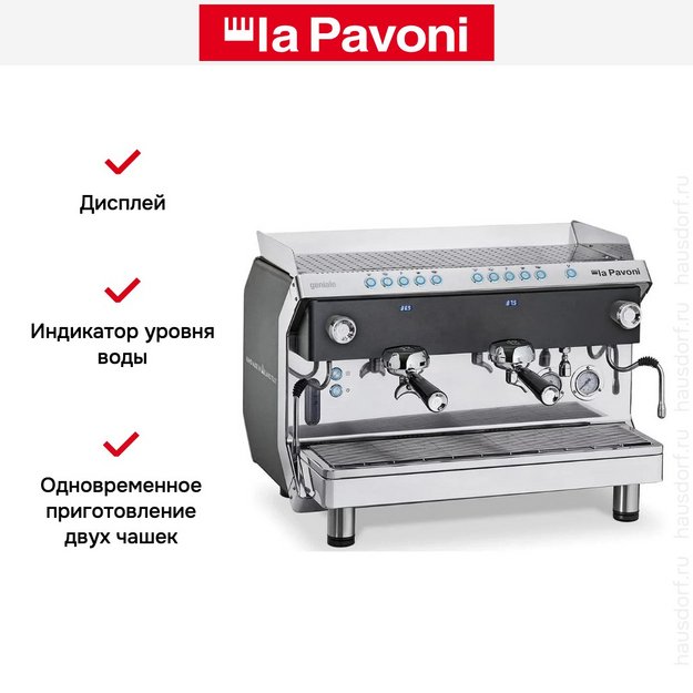 Кофемашина La Pavoni GENIALE2VNEU (фото 6) Кофемашина La Pavoni GENIALE2VNEU (preview 6)