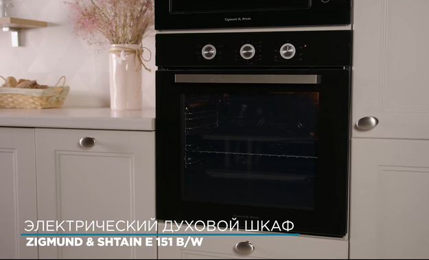 Духовой шкаф Zigmund Shtain EN 102.112 S (video 2)