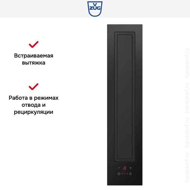 Встраиваемая в столешницу вытяжка V-ZUG DSMS (preview 7)