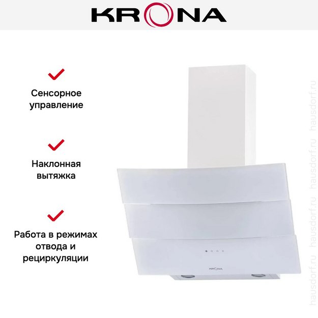 Вытяжка KRONA INGA 600 white sensor (preview 8)