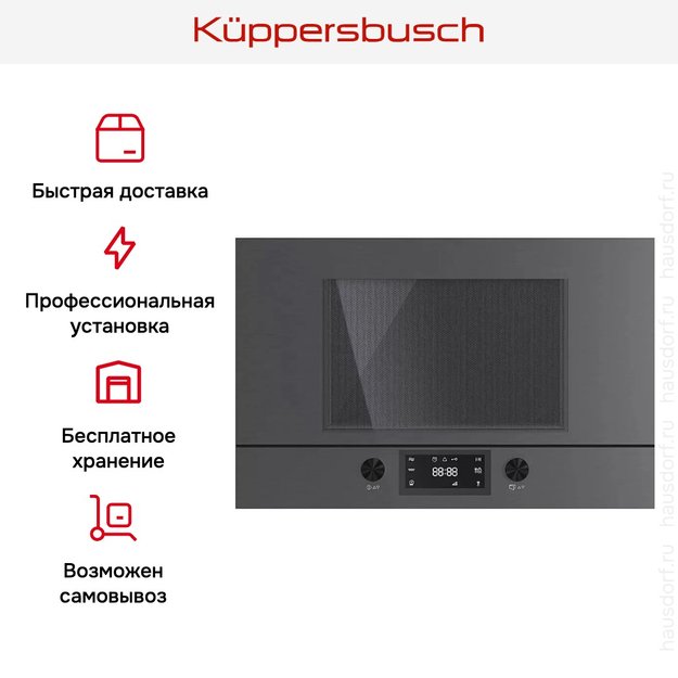 Встраиваемая микроволновая печь Kuppersbusch MR 6330.0 GPH (preview 7)