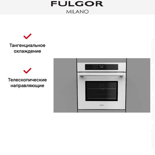 Духовой шкаф Fulgor Milano FCO 6214 P TEM WH (preview 8)