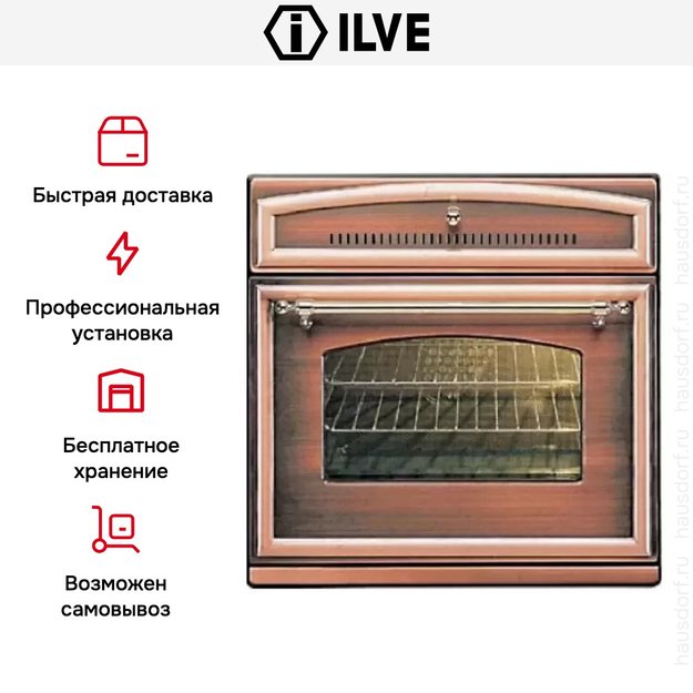 Духовой шкаф Ilve 600-RMP Ant/c (preview 8)