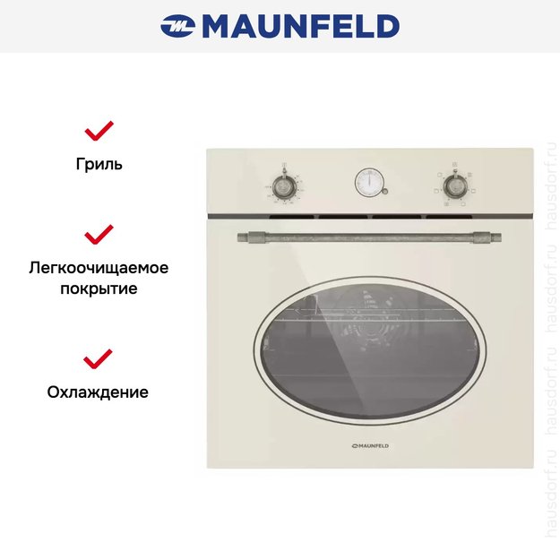 Шкаф духовой электрический MAUNFELD EOEFG.566RIB.RT (preview 20)