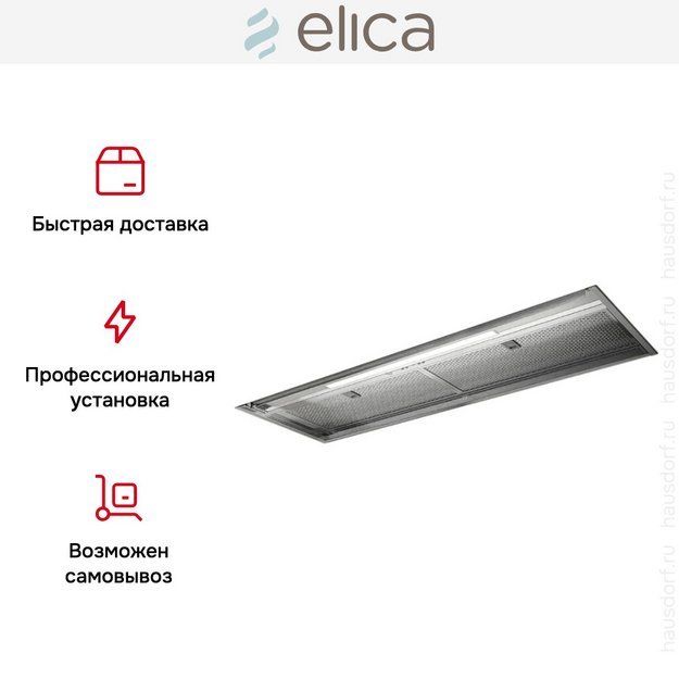 Встраиваемая вытяжка Elica BOXIN ADVANCE IX/A/90 (preview 5)