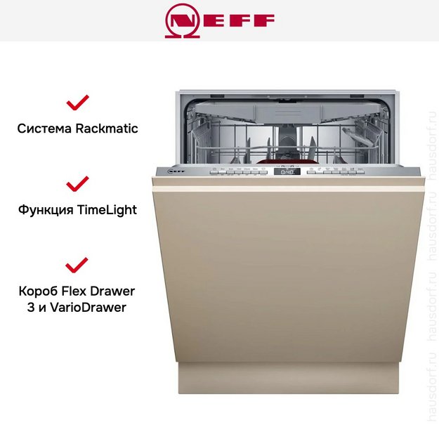 Встраиваемая посудомоечная машина Neff S155EVX04E (фото 10) Встраиваемая посудомоечная машина Neff S155EVX04E (preview 10)