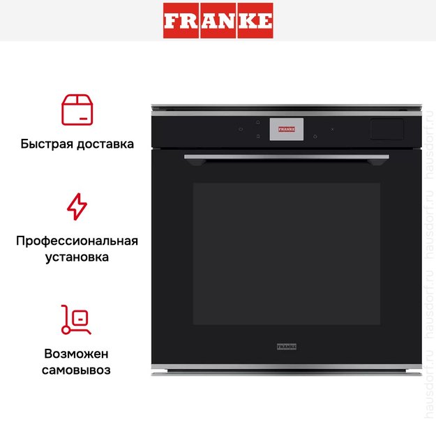 Духовой шкаф Franke FMY 99 HS XS (preview 5)