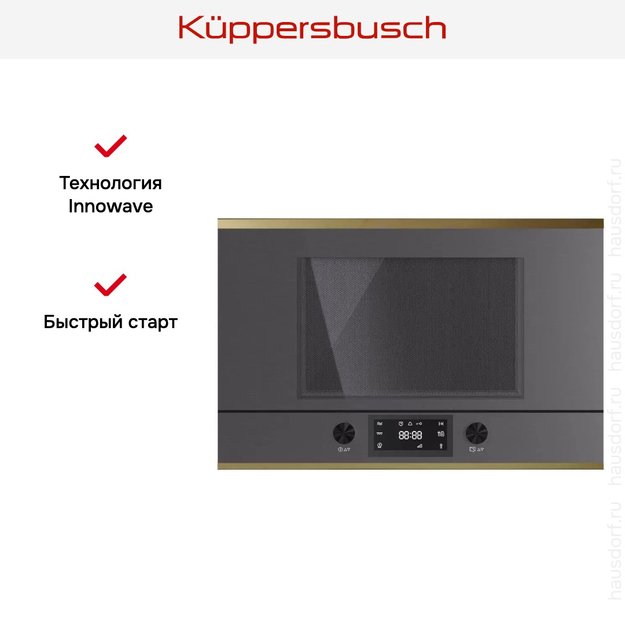 Встраиваемая микроволновая печь Kuppersbusch MR 6330.0 GPH 4 Gold (preview 5)
