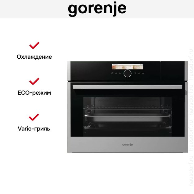Компактная духовка с функцией пароварки и СВЧ Gorenje BCMS598S19X (фото 8) Компактная духовка с функцией пароварки и СВЧ Gorenje BCMS598S19X (preview 8)