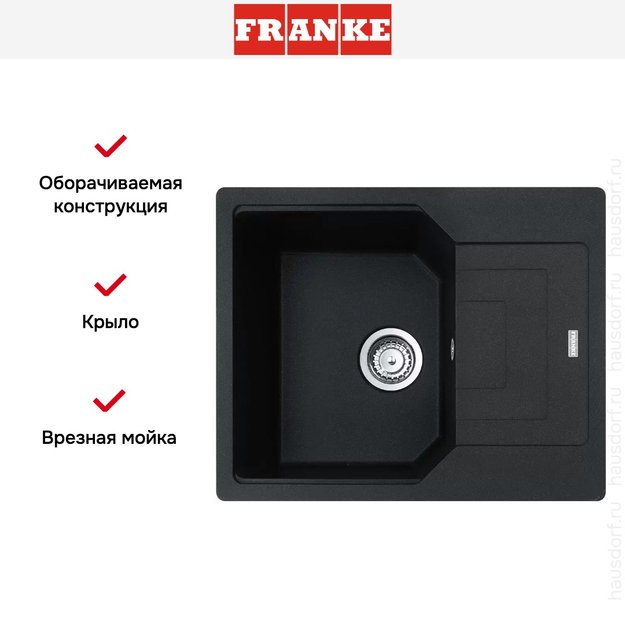 Мойка Franke Urban UBG 611-62 Оникс (preview 2)