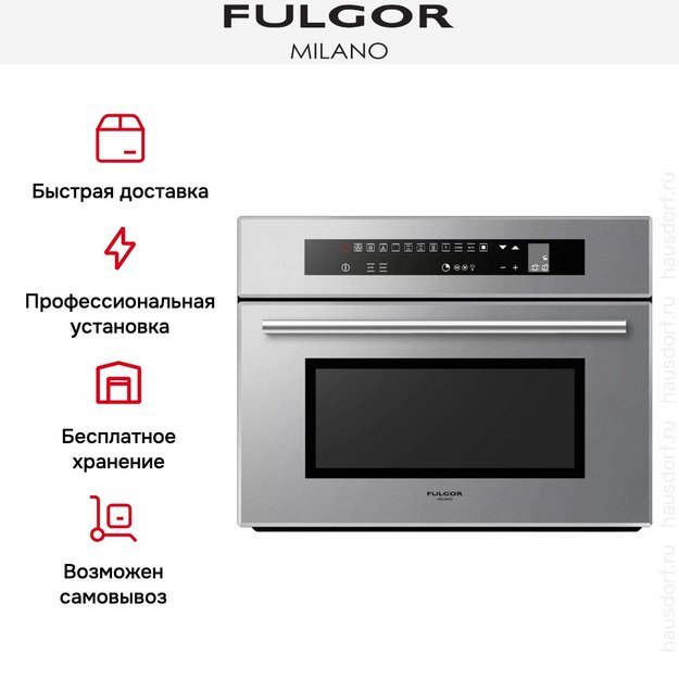 Встраиваемый комбинированный паровой шкаф Fulgor Milano LCSO 4511 TC ME (preview 7)